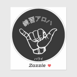 ハ ワ プ ラ ィ ス テ. AUFKLEBER