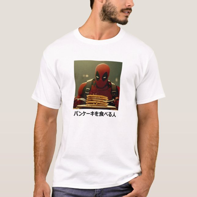 パンケーキを食べる人 T-Shirt (Vorderseite)