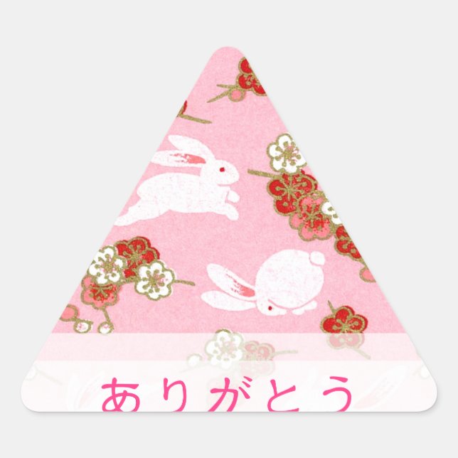 ピ桜 ウ"ありと" DREIECKIGER AUFKLEBER (Vorderseite)
