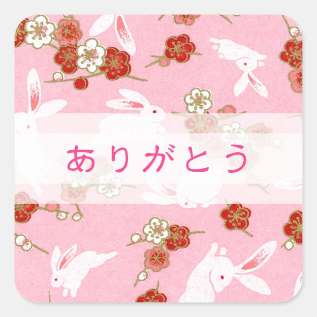 ピ桜 ウ"ありと" QUADRATISCHER AUFKLEBER (Vorderseite)