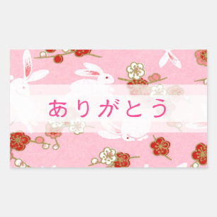 ピ桜 ウ"ありと" RECHTECKIGER AUFKLEBER