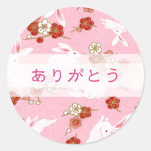 ピ桜 ウ"ありと" RUNDER AUFKLEBER (Vorderseite)