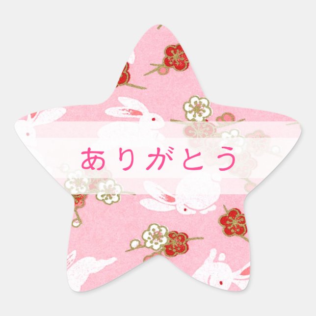 ピ とウ"ありJEßSTAR STICKER (Vorderseite)