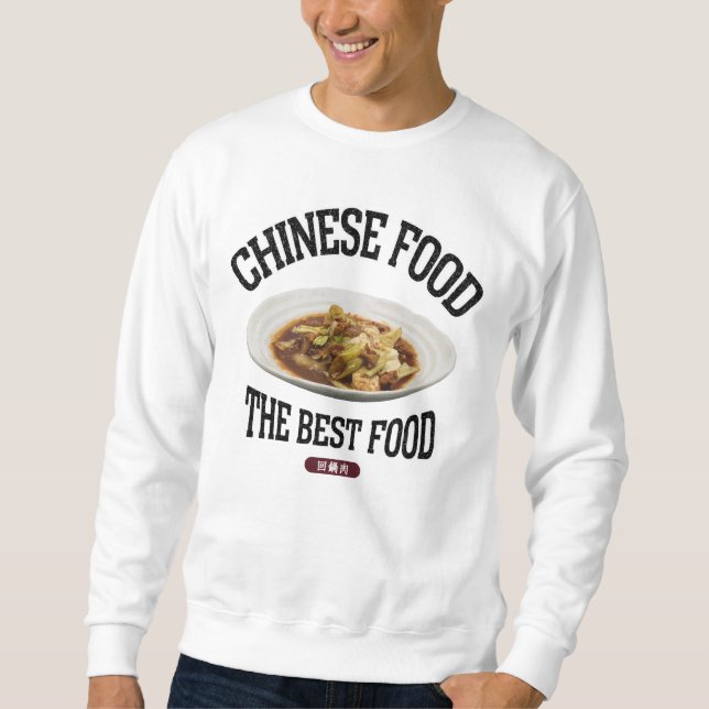 ホイコーロー（回鍋肉）（ビンテージ風） SWEATSHIRT (Vorderseite)