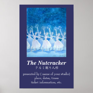 ミ り 人 ポ ス POSTER