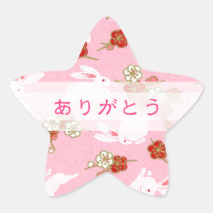 ン ク と  ギ"あ り" STAR STICKER