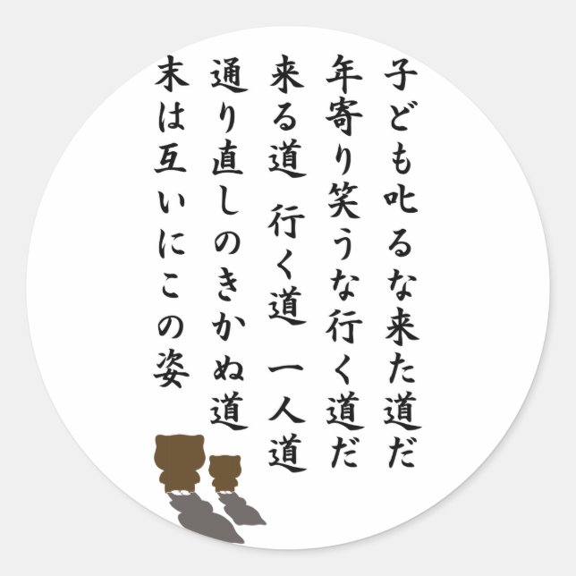 一 人 道 RUNDER AUFKLEBER (Vorderseite)