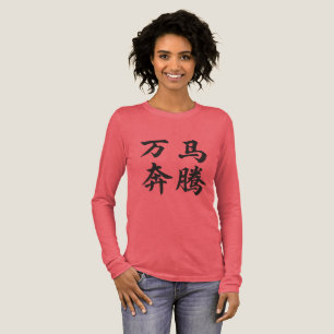 万马奔腾 Vorwärts mit der Kraft von Zehntausend Tri-Blend Shirt