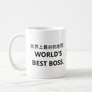 世 界 上 最 老 好 (Weltbeste Boss) Coffee Tasse. Kaffee  Kaffeetasse