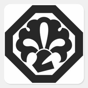 中 村 勘 郎(六 代 QUADRATISCHER AUFKLEBER