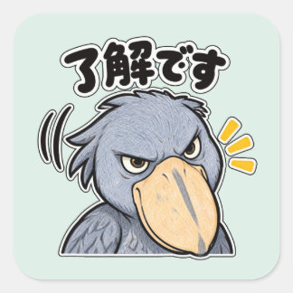了解です ハシビロコウ ミント QUADRATISCHER AUFKLEBER