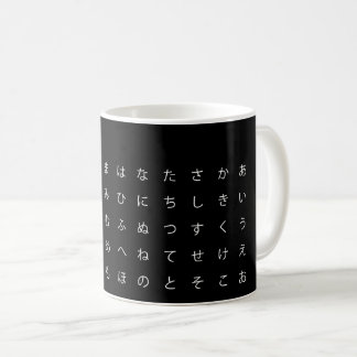 五十音(ひらがな) KAFFEETASSE