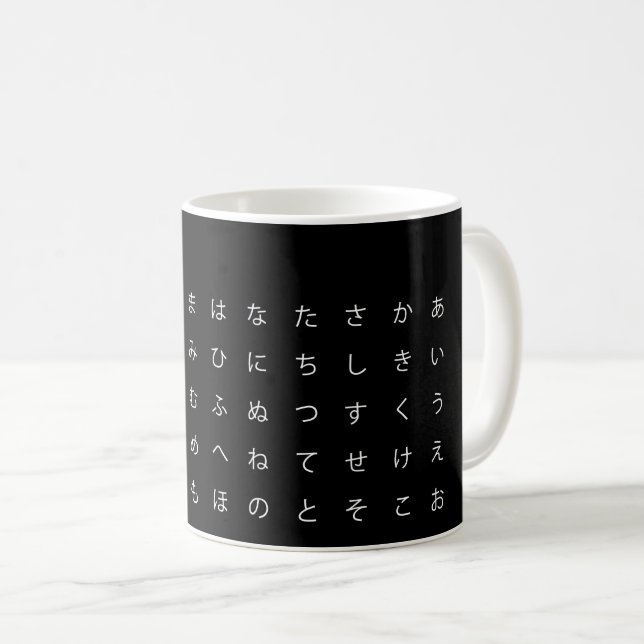 五十音（ひらがな） KAFFEETASSE (VorderseiteRechts)