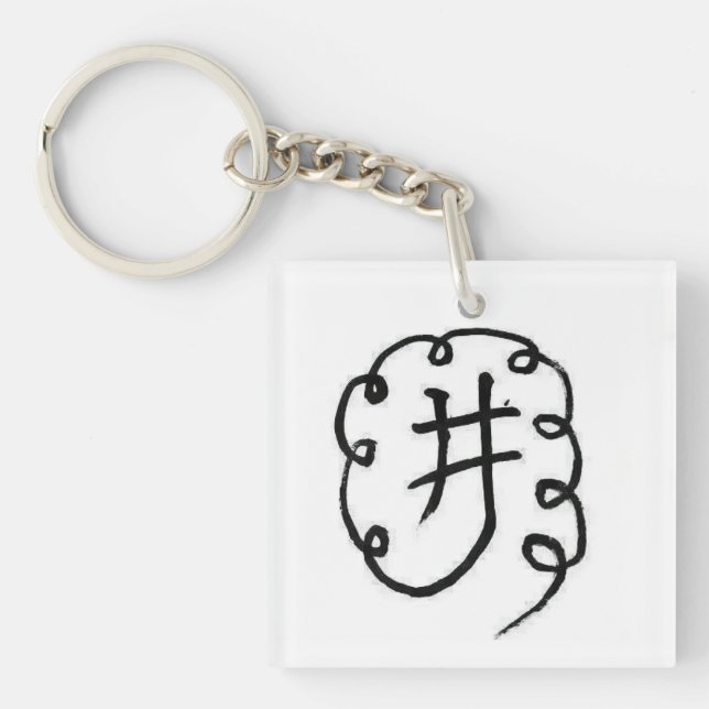 "井" Chinesische schwarze und weiße Zeichen Schlüsselanhänger (Vorderseite)