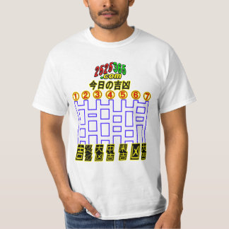 今日の吉凶? 02A M I D A T-Shirt