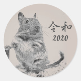 令和記念2020　▷ DEGU ▷ RUNDER AUFKLEBER