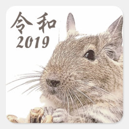令和2019► DEGU ► Rodents Quadratischer Aufkleber