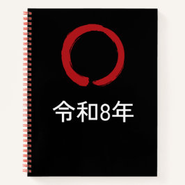 令和8年 Reiwa 8 – Japan Zen 2026 Notebook Notizbuch