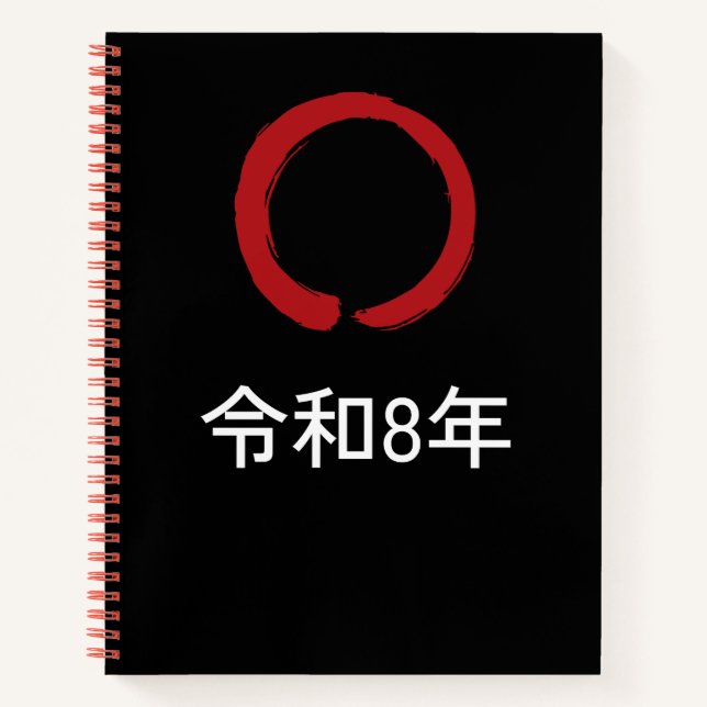 令和8年 Reiwa 8 – Japan Zen 2026 Notebook Notizbuch (Vorderseite)