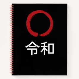 令和 Reiwa – Japan Zen Notebook Notizbuch