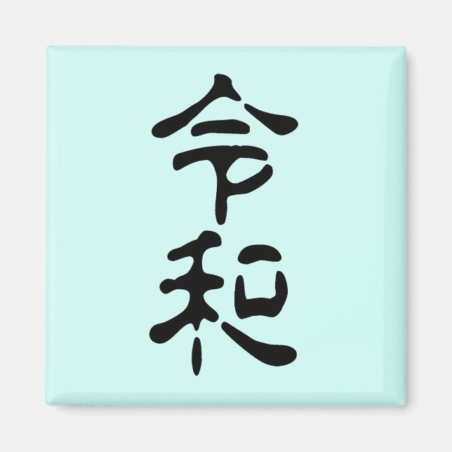 令和(Reiwa) Magnet (Vorne)