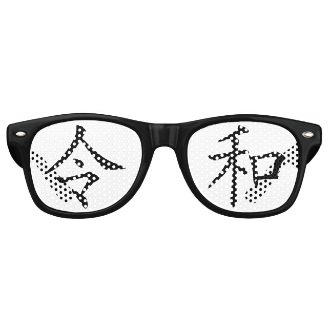 令和(Reiwa) Partybrille (Vorderseite)