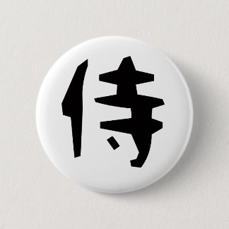 侍 BUTTON