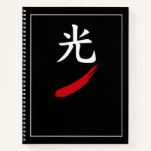 光 Light – Japan Zen Schwarzes Notizbuch