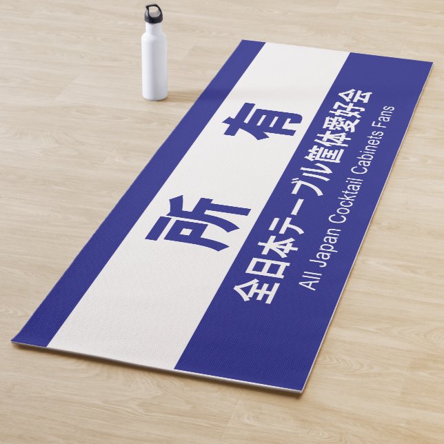 全日本テーブル筐体愛好会の所有する YOGAMATTE (Beispiel)