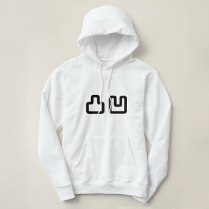 凸 凹 Dekoboko で こ ぼ こ Hoodie