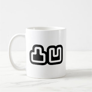 凸 凹 Dekoboko で こ ぼ こ Kaffeetasse