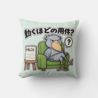 動くほどの用件? ハシビロコウ ミント KISSEN