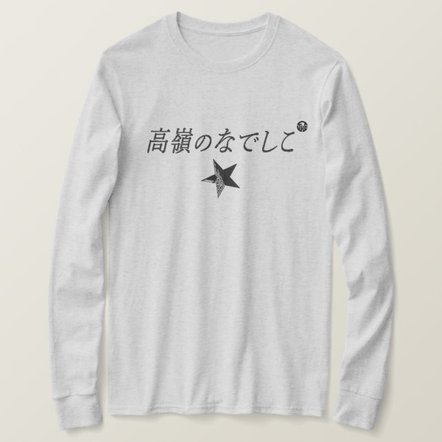 勝 手 に コ ボ ラ T-Shirt (Design vorne)