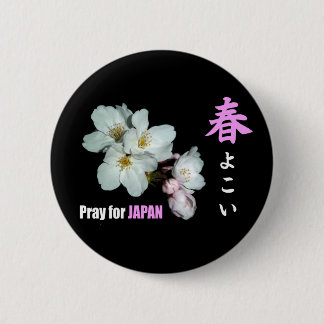 募金用 , Cherry blossoms , 桜 Button