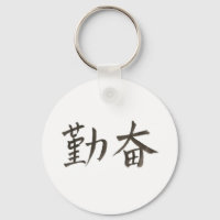 勤 奋 vereinfacht das chinesische Wort für "fleißig"