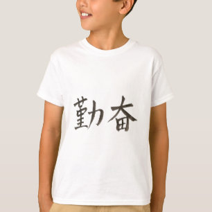 勤 奋 vereinfacht das chinesische Wort für "fleißig" T-Shirt