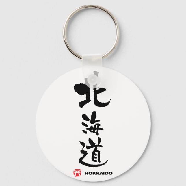 北 海 道, Hokkaidō, japanisches Kanji Schlüsselanhänger (Vorderseite)