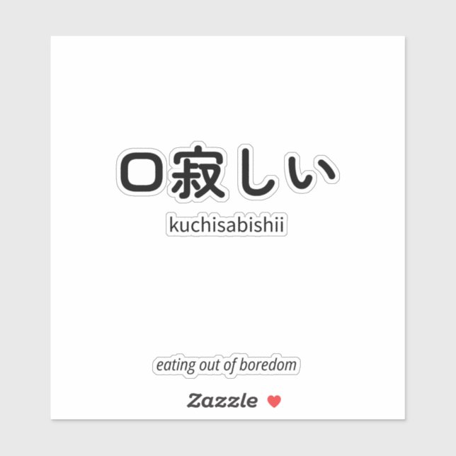 口 寂 し い | Kuchisabishii - Minimalistisches japanis Aufkleber (Blatt)