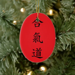 合氣道 (AiKiDo) - vertikale Schrift Keramik Ornament