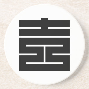 吉(よし)のKakuji Sandstein Untersetzer
