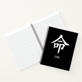 命 Life Japanese Kanji Minimalist Lined Notebook Notizbuch