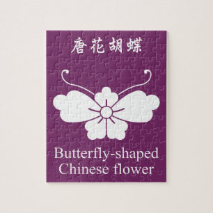 唐 花 胡 蝶