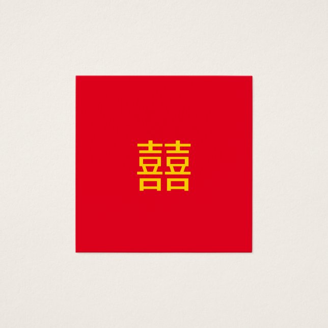 囍 Chinesisches Doppelglücklich: Hochzeit 婚 Verlobu (Vorderseite)