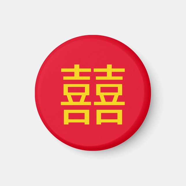 囍 Chinesisches Doppelglücklich: Hochzeit 婚 Verlobu Magnet (Vorne)