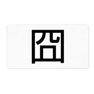 囧 Jiong Chinese Orz Asian Meme Hanzi Emoticon