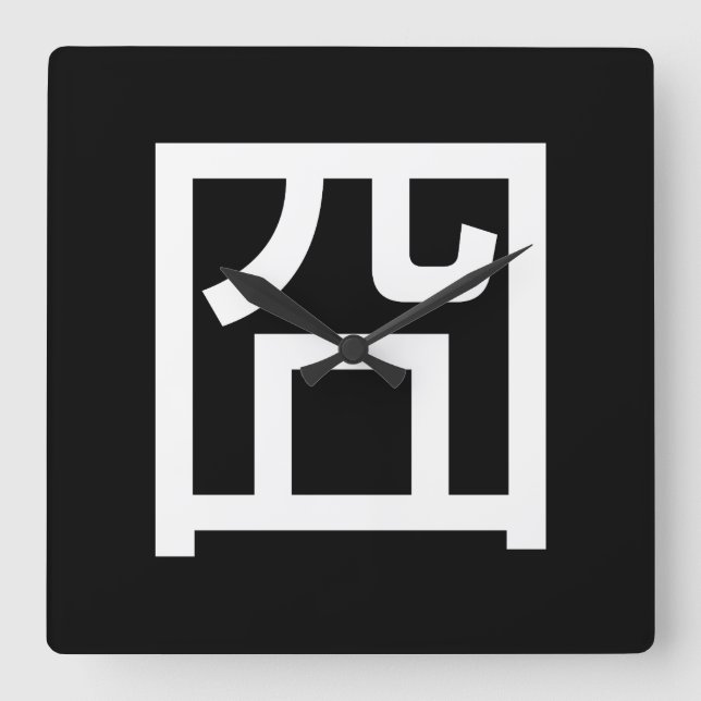 囧 Jiong Chinese Orz Asian Meme Hanzi Emoticon Quadratische Wanduhr (Vorderseite)