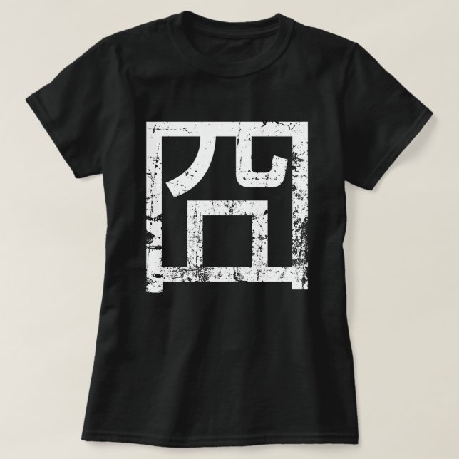 囧 Jiong Chinese Orz Asian Meme Hanzi Emoticon T-Shirt (Design vorne)