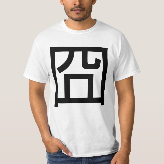 囧 Jiong Chinese Orz Asian Meme Hanzi Emoticon T-Shirt (Vorderseite)