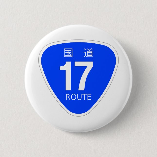 国道1７号線ー国道標識 BUTTON (Vorderseite)