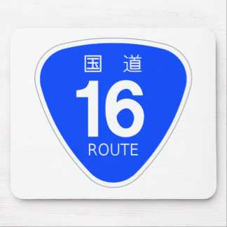 国道16号線ー国道標識 MOUSEPAD